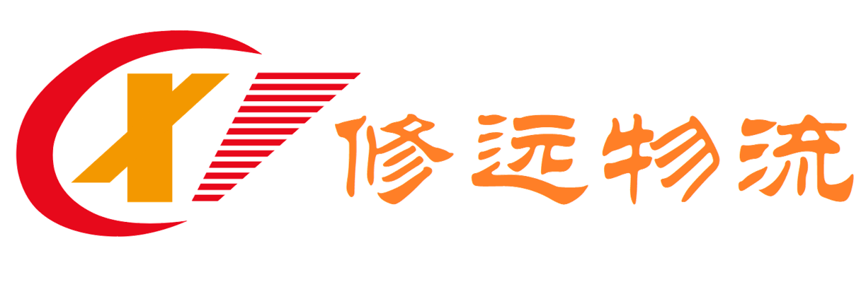 修远物流 官网 | 首页