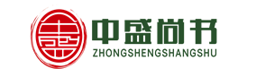 新疆资质代办_新疆资质代办公司_乌鲁木齐资质代办-新疆中盛尚书企业管理咨询有限公司