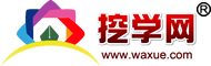亿都日语学习软件（v1.0）演示版|语言培训类||下载|挖学网—学习知识第一入口 | 挖学信息平台 |