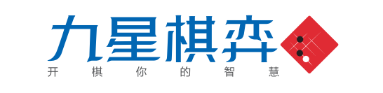 宁夏少儿围棋培训|银川围棋学校|围棋班|围棋道场|培训机构-银川九星棋弈文化传播有限公司