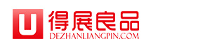 得展良品