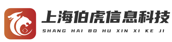 首页_上海伯虎信息科技发展有限公司