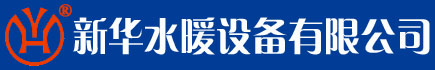 手摇刷式过滤器|反冲洗过滤器|汽水分离器|自清洗过滤器-Y型过滤器_手摇刷式过滤器_汽水分离器-新乡市新华水暖设备有限公司