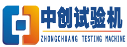 济南中创工业测试系统有限公司,水泥混凝土全自动压力试验机价格_砖块微机压力测试机报价_井盖载荷强度测试仪图_排水管压力机品牌-济南中创工业测试系统有限公司