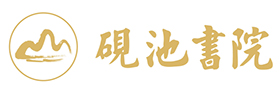 砚池书院-扬州硬笔字培训_扬州书法培训_扬州国画培训_多少钱_哪家好