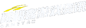 耀极客游戏资讯网-游戏攻略,手游排行,手游攻略,手游推荐,游戏资讯