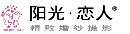 吴江阳光恋人婚纱摄影|吴江婚纱摄影|婚纱摄影|吴江婚纱影楼|吴江摄影工作室|吴江婚纱写真|吴江哪家婚纱摄影好|吴江婚纱摄影团购