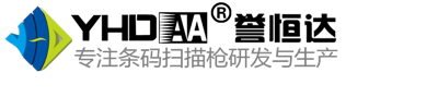 深圳市誉恒达科技有限公司-支付宝红光扫描枪工厂，蓝牙CCD无线扫描枪厂家，二维感应条码扫描枪批发工厂