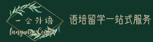 南通日语学习培训_南通高考日语_日本留学-【一会外语】