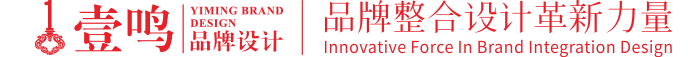 大连设计公司-大连包装设计-大连画册设计-大连摄影宣传片-大连一鸣设计 - 大连壹鸣品牌设计公司