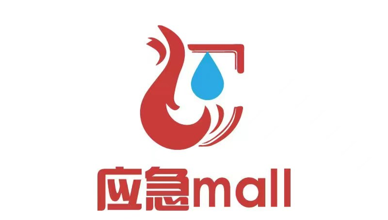 应急Mall