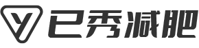 减肥店加盟_减肥项目加盟_减肥加盟费多少钱-已秀减肥效果怎么样