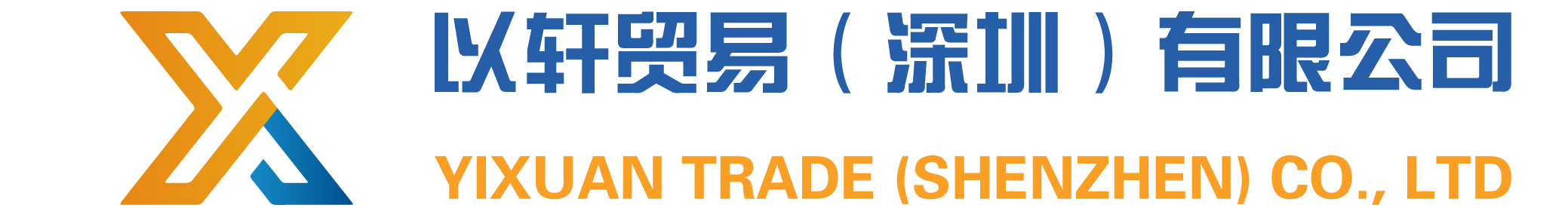 双抬头原产地证办理-贸促会认证-领事馆加签-香港商会认证-以轩贸易（深圳）有限公司