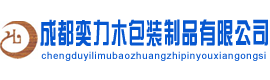 成都木托盘加工 成都木托盘厂家 二手木托盘批发回收 包装木箱供应商