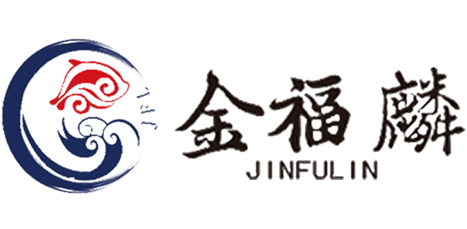 荣成市金福麟食品有限公司