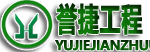 郑州洛阳新乡彩钢瓦喷漆翻新施工,南阳许昌平顶山彩钢瓦除锈喷漆，安阳焦作 商丘彩钢瓦防腐翻新厂家，开封濮阳周口彩钢瓦除锈翻新，信阳驻马店漯河彩钢瓦喷漆翻新防腐，三门峡鹤壁济源彩钢瓦翻新喷漆施工，誉捷建筑装饰工程有限公司