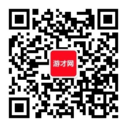 游才网_游戏招聘_游戏公司招聘_游戏人才网_游戏工作室招聘信息