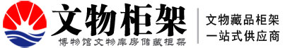 文物储藏柜架_多功能文物储藏柜架_博物馆防震文物储藏柜架