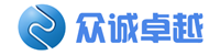 众诚卓越-让技术引领人类进步