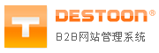 DESTOON B2B网站系统|B2B（电子商务）行业门户解决方案