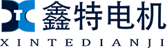 水泵电机-三相异步电机-单相电机-变频电机- 水泵电机定制厂家-鑫特电机