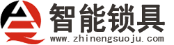 郑州智能锁上门安装|郑州指纹锁安装师傅|郑州开锁公司电话