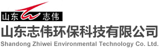 臭氧脱硝杀菌消毒,等离子除尘设备,废气|废水处理臭氧发生器-山东志伟环保科技