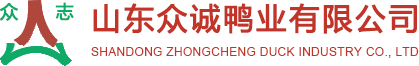 白条鸭厂家-山东众诚鸭业有限公司