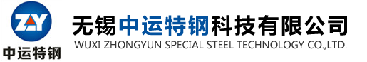 无锡中运特钢科技有限公司