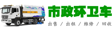 专用车—市政工程专用车生产厂家