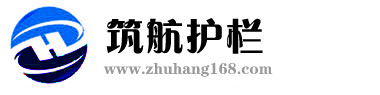 不锈钢护栏,铁艺护栏,锌钢护栏,铁艺围墙,河南护栏厂家,郑州市筑航金属制品有限公司