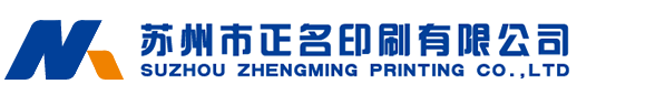 苏州市正名印刷科技有限公司,苏州印刷厂,不干胶标签印刷