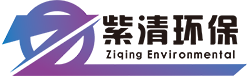 紫淸环保科技股份公司