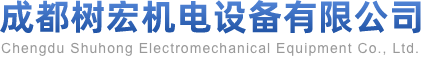 四川自贡阀门，成都阀门批发市场，自贡高中压阀门，自贡通用阀门，天津塘沽阀门，上海阀门，自贡截止阀，球阀，止回阀，电动阀门，气动阀门，蝶阀，阀门厂家直销-成都树宏机电设备有限公司