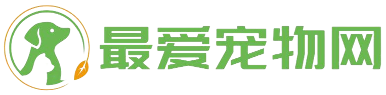 最爱宠物网 - 关注宠物成长