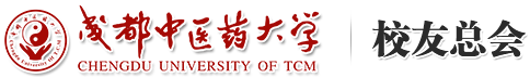 相关信息-成都中医药大学-
