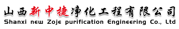 净化板_山西净化板_净化板厂家 - 山西新中捷净化工程有限公司