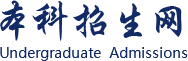 深圳技术大学本科招生网